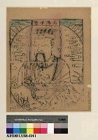 藏品(太陽星君)的圖片